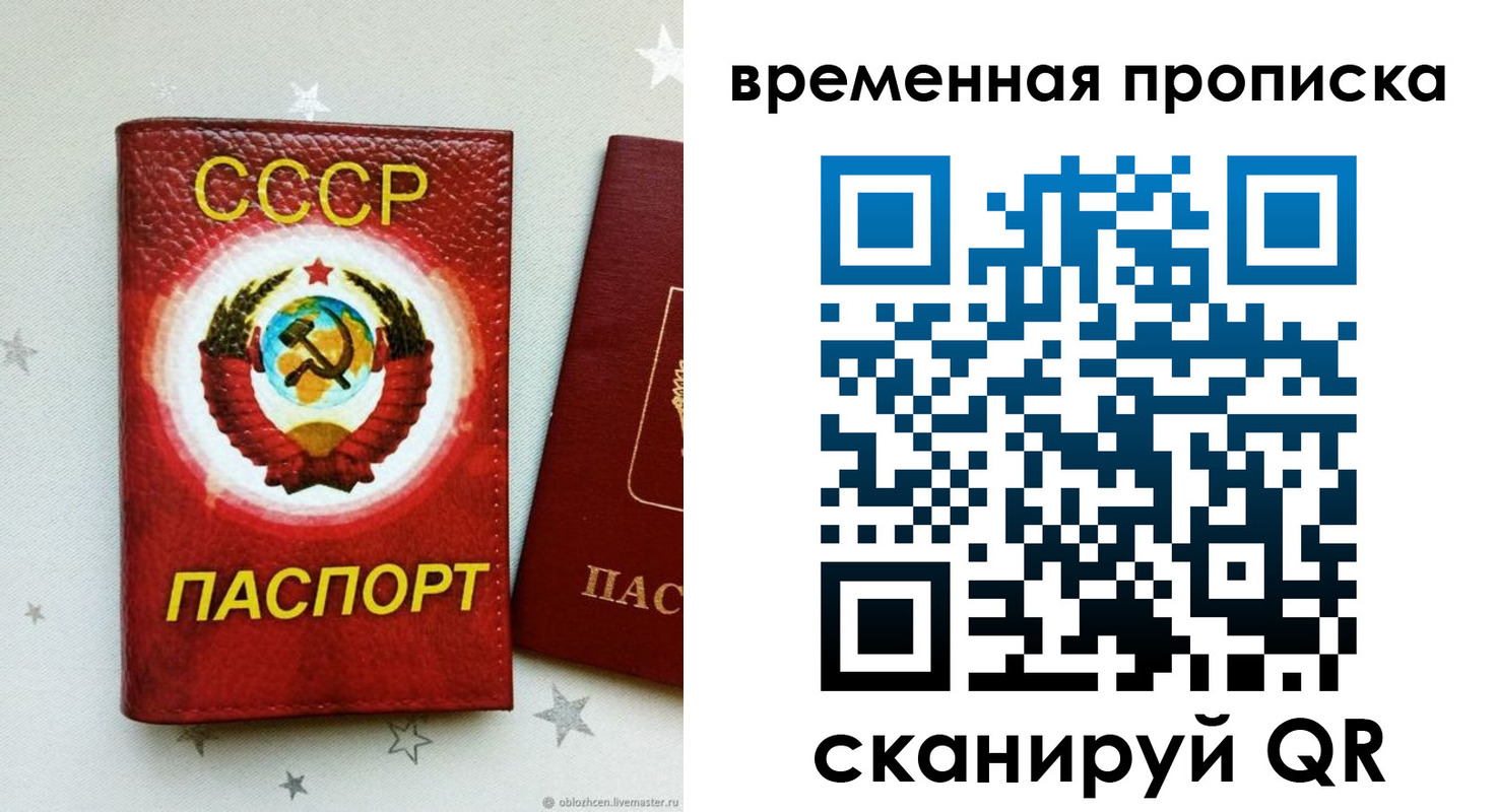 прописка гарантия в Рыльске
